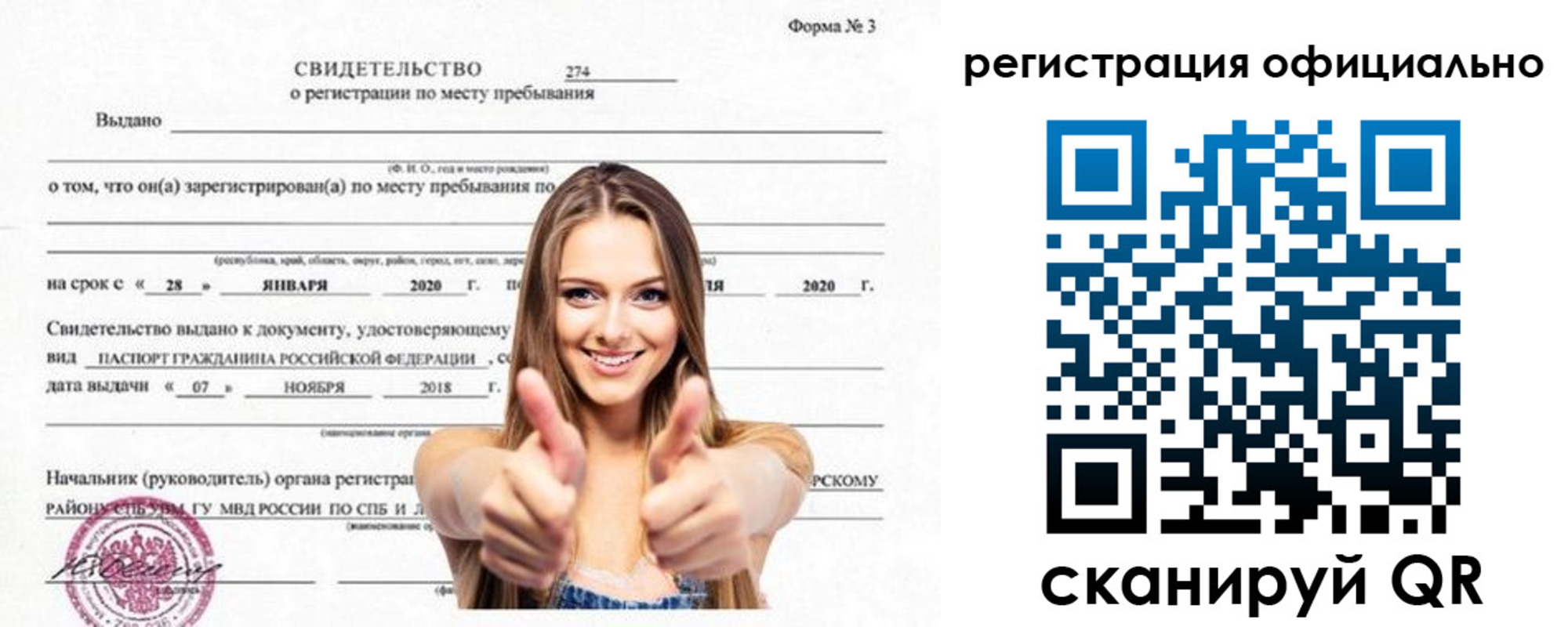 прописка поиск в Вичуге