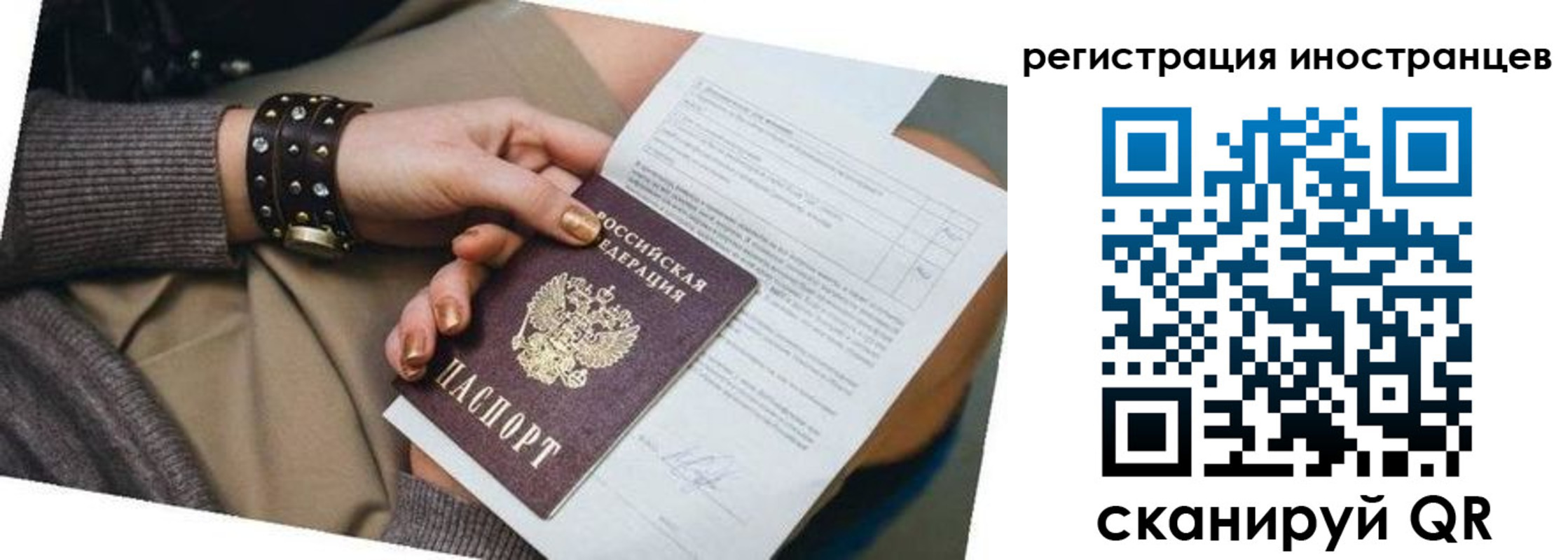 прописка паспорт в Вичуге