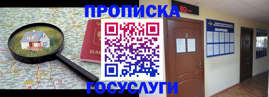 временная регистрация для школы в Вичуге